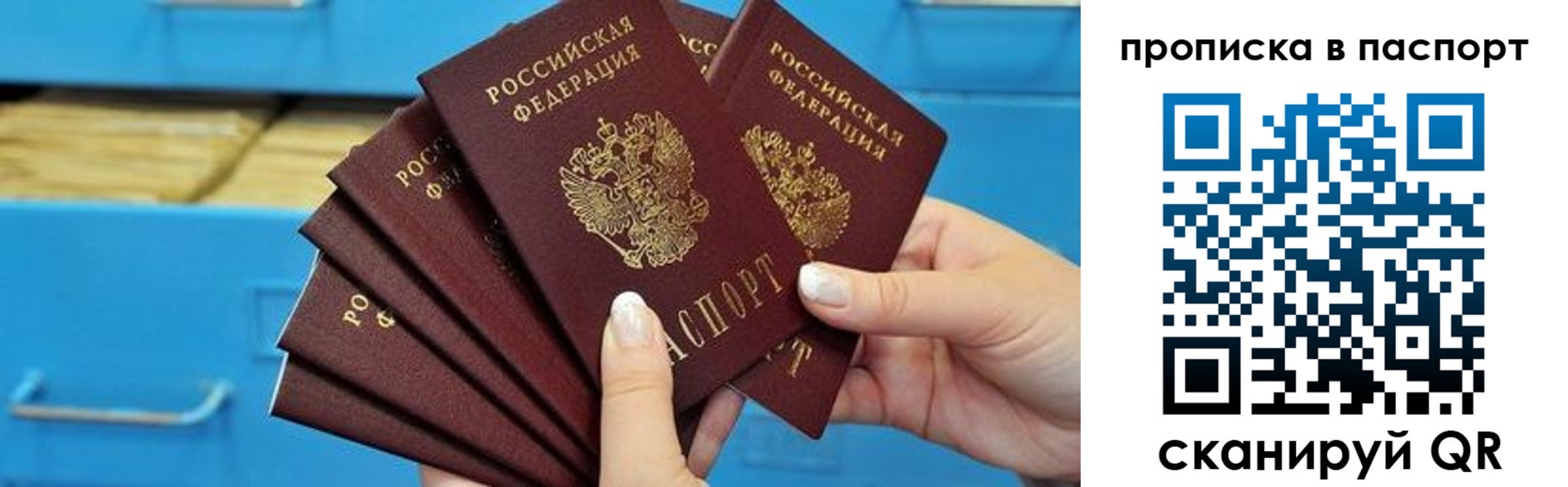 прописка в Буйе