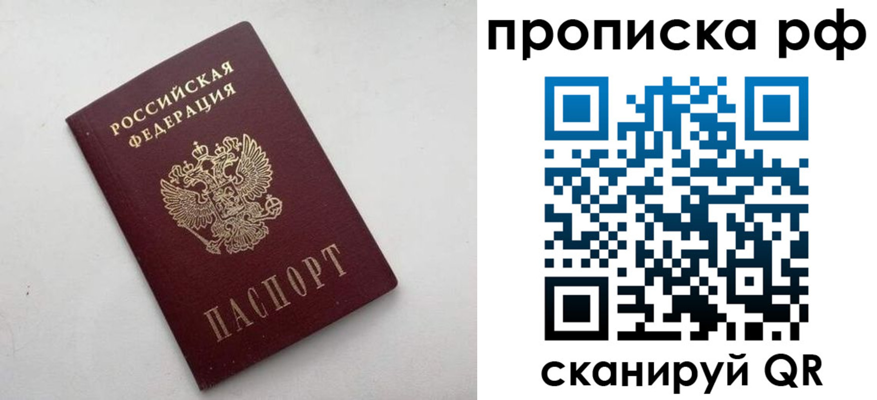 прописка ребенка в Буйе