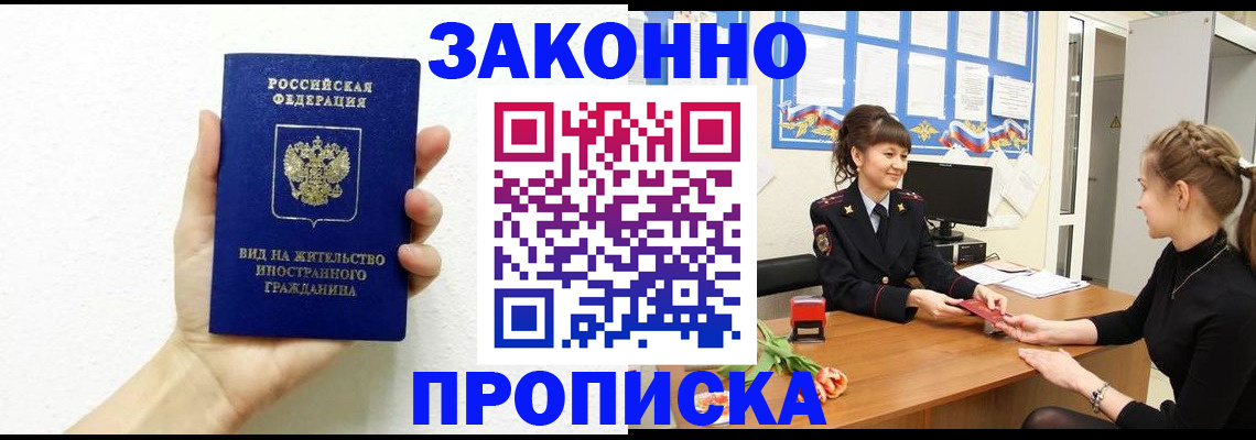 регистрация в Буйе