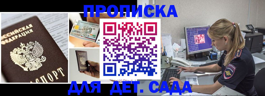 прописка в квартире в Буйе