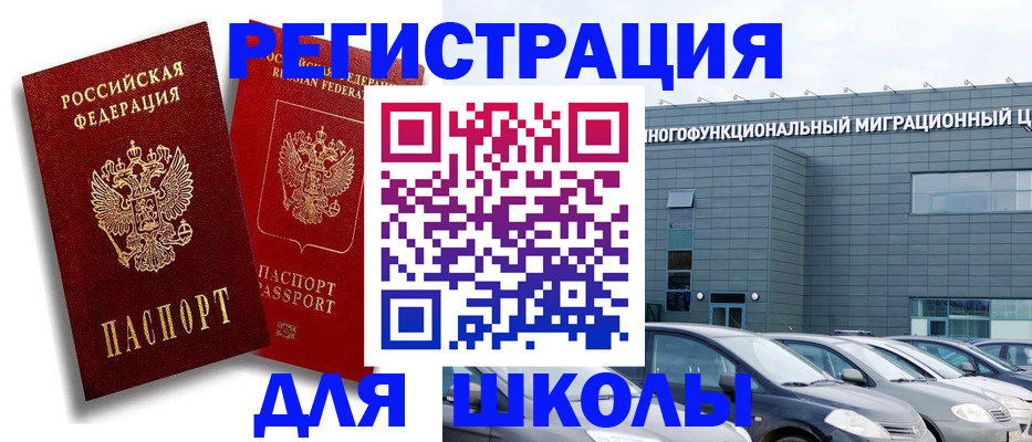 миграционный учет в Буйе
