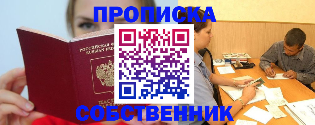 прописка поиск в Буйе