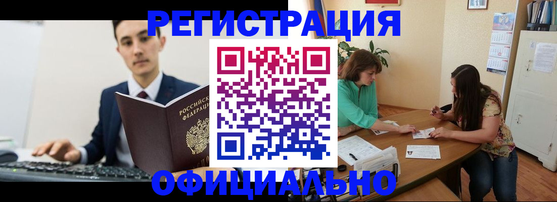 временная регистрация недорого в Буйе