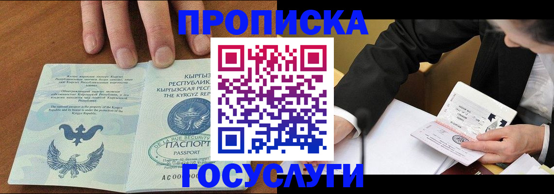 временная регистрация купить в Буйе