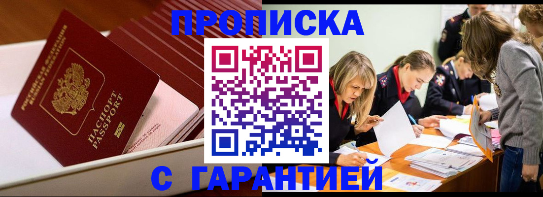 где прописаться в Буйе