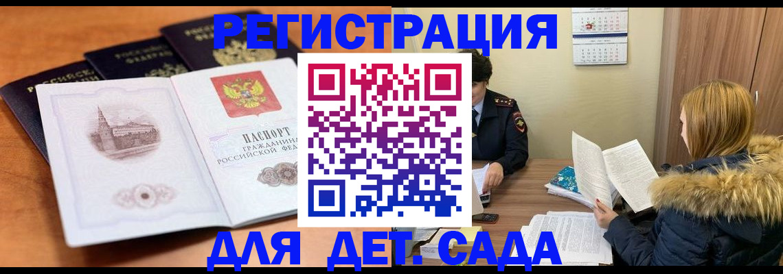 временная прописка в Буйе