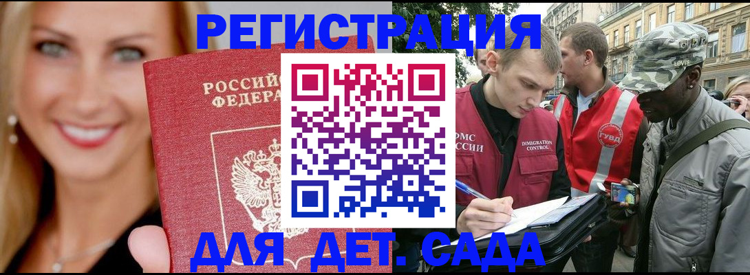 временная регистрация 2025 в Буйе