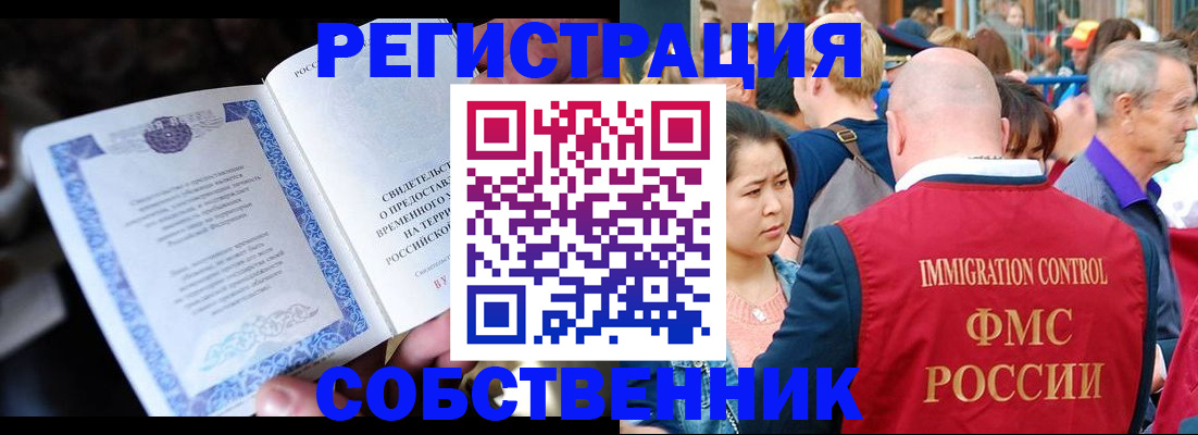 временная регистрация для всех в Буйе